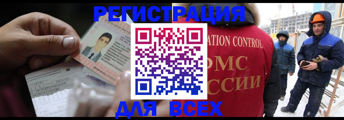 прописка для военкомата в Кропоткине