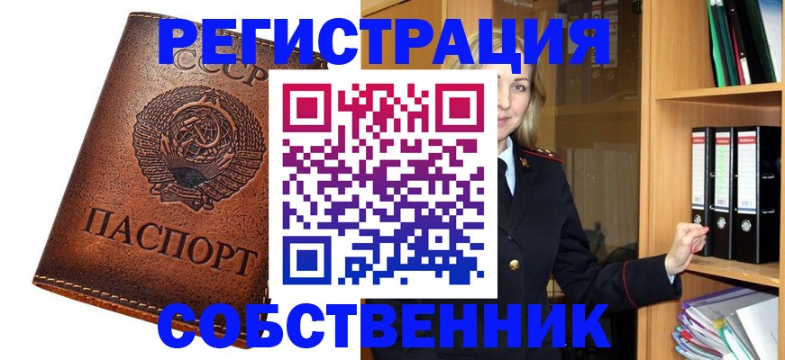 временная регистрация госуслуги в Кропоткине