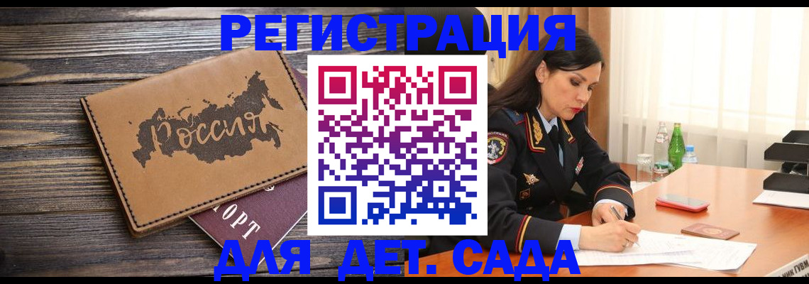 прописка гарантия в Кропоткине